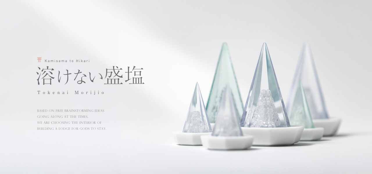 溶けない盛り塩
