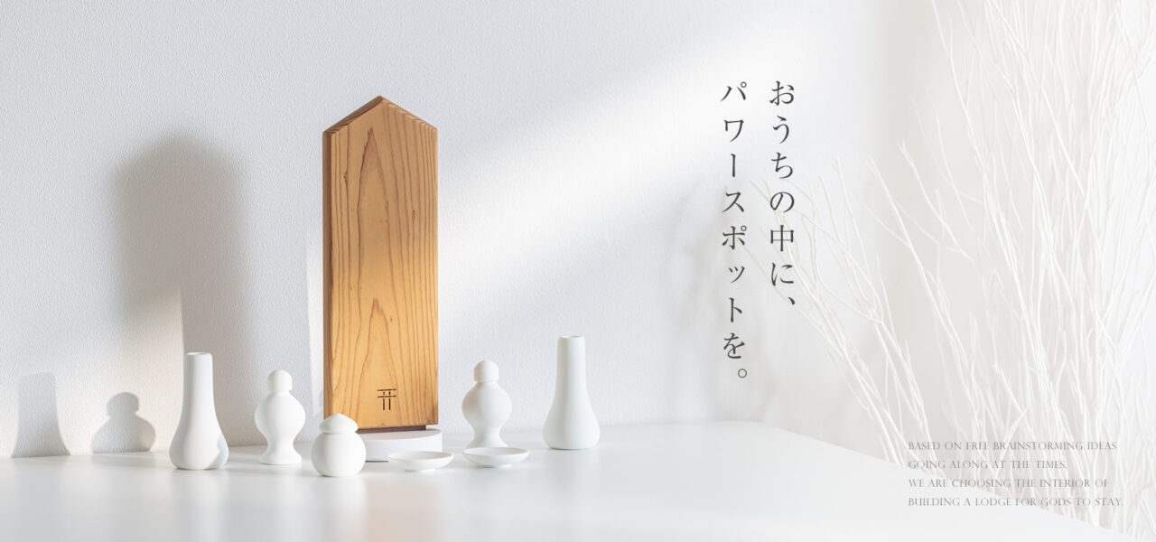 かみさまとひかり